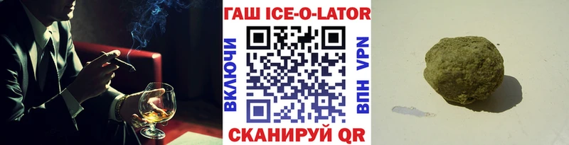 ГАШИШ Ice-O-Lator OMG зеркало Сковородино