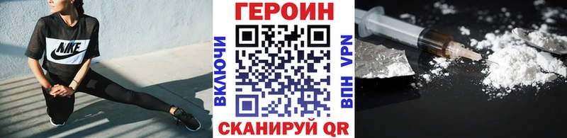 где продают наркотики  Сковородино  Героин VHQ 