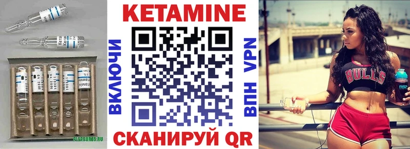 как найти закладки  Сковородино  КЕТАМИН ketamine 
