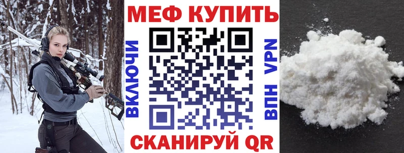 МЕФ кристаллы  цена наркотик  kraken ССЫЛКА  Сковородино 